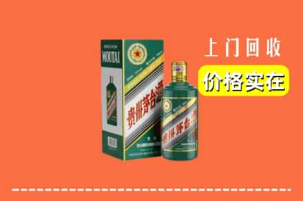 吕梁市交口回收纪念茅台酒